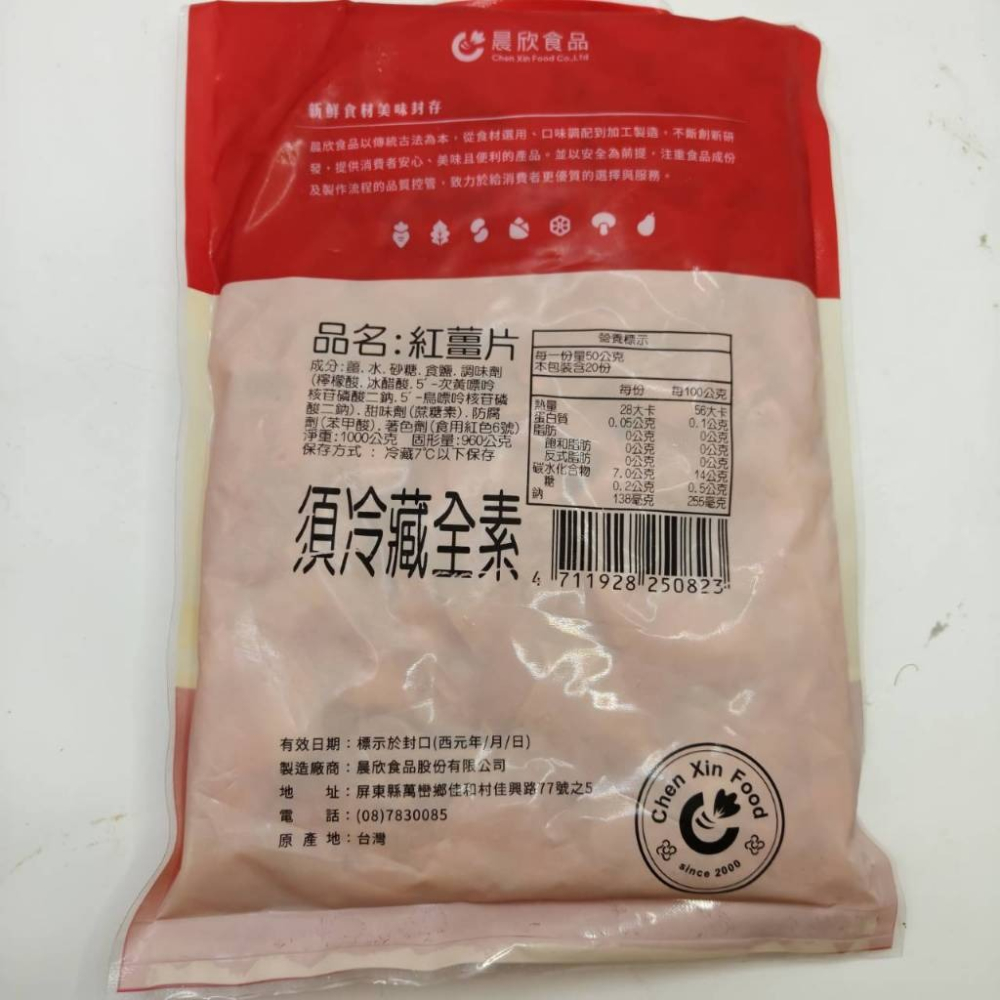 【蝦鮮生蟹小姐】紅薑片    一包約1200公克   * 多樣搭配，百搭美味！    **每包220元**-細節圖3