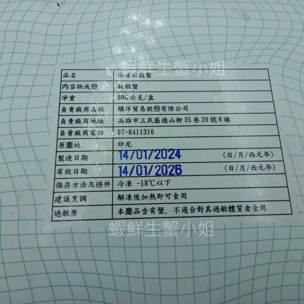 【蝦鮮生蟹小姐】軟殼蟹  10入裝   一盒600克   *免剝殼、高營養的螃蟹   **每盒390元**-細節圖4