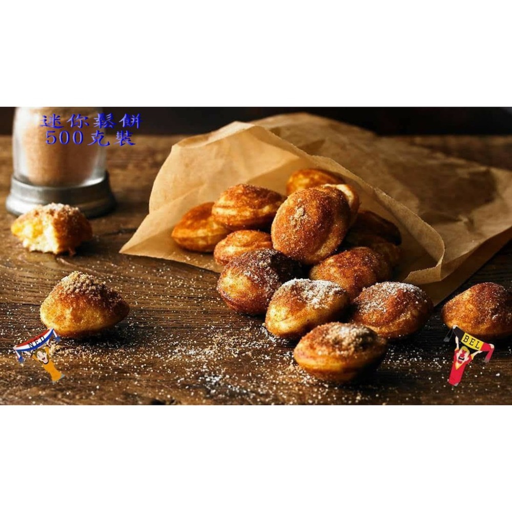 【蝦鮮生蟹小姐】迷你鬆餅 500克/包 一包約59粒 濃郁的奶油香氣！ **每包225元**-細節圖6