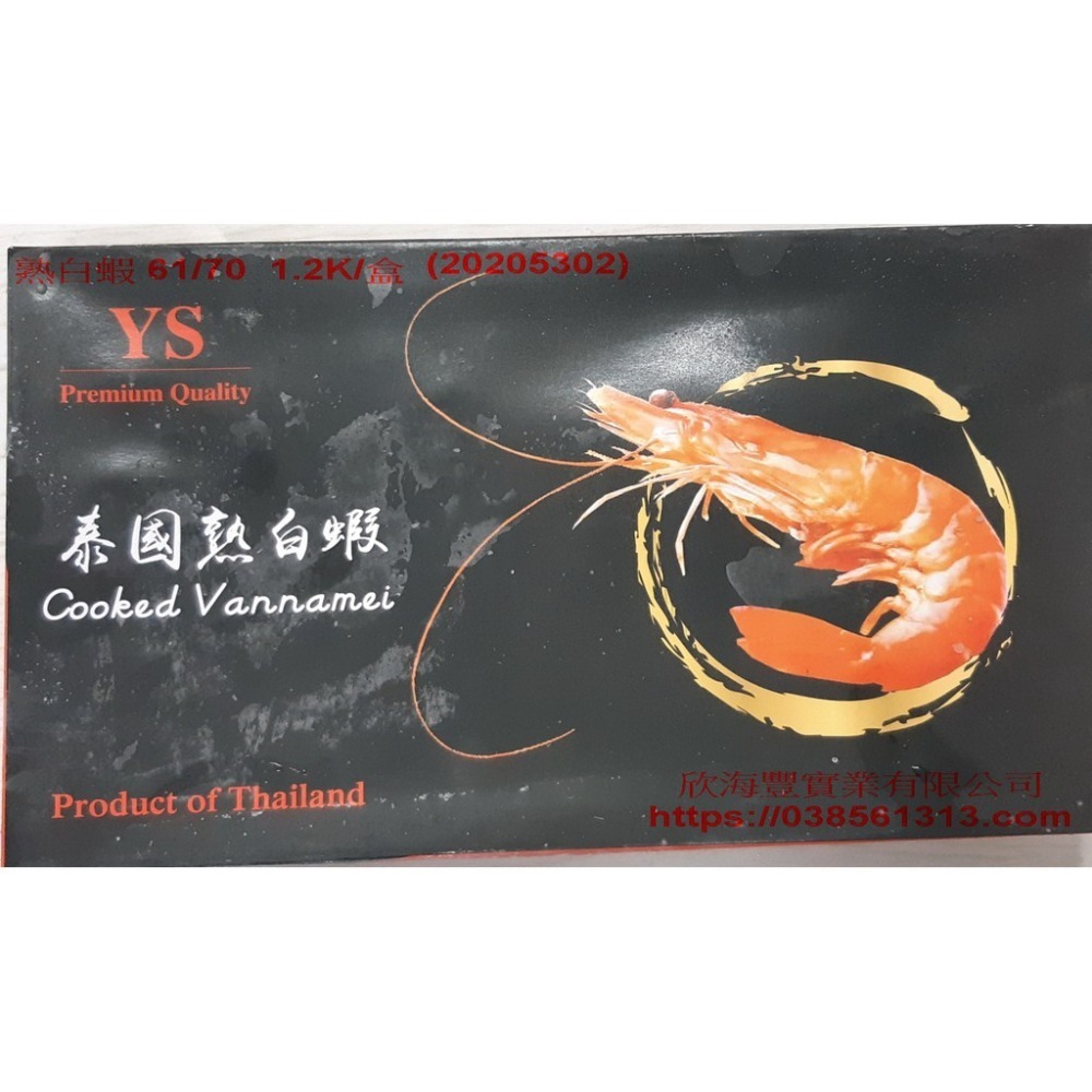 【蝦鮮生蟹小姐】熟白蝦  60/70 一盒1200克 *肉質細膩鮮甜，口感Q彈美味!   **每盒470元**-細節圖5