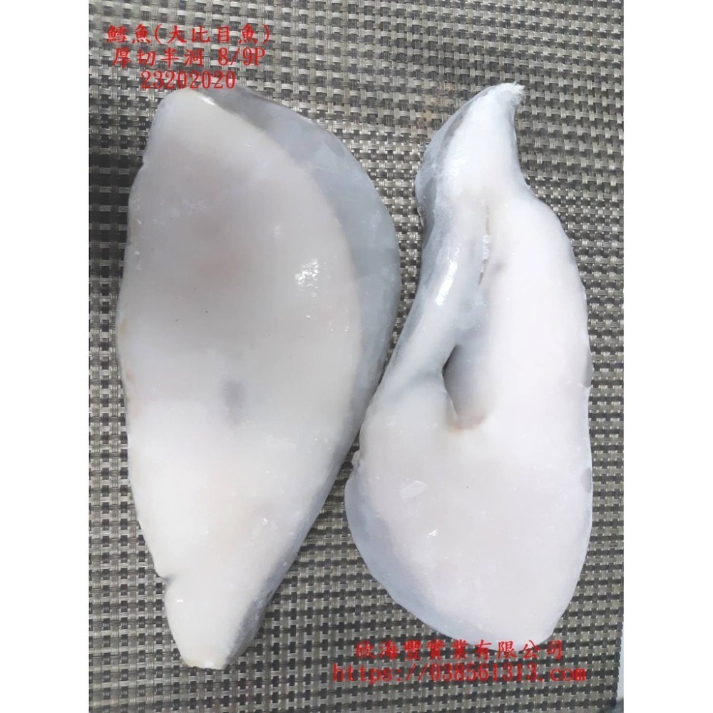 【蝦鮮生蟹小姐】大比目魚厚切片  A4L 一片650-750克   *超大份量，魚肉雪白細緻 **每片210元**-細節圖2