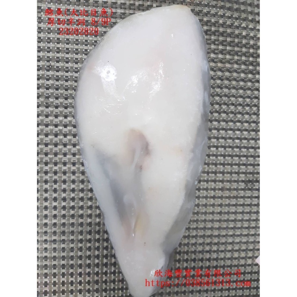 【蝦鮮生蟹小姐】大比目魚厚切片  A4L 一片650-750克   *超大份量，魚肉雪白細緻 **每片210元**-細節圖3