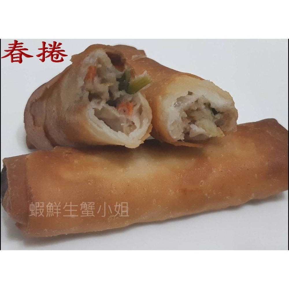 【蝦鮮生蟹小姐】春捲 一盒100條 2.55K  *吃得到外酥內軟的鮮甜美味！ **每盒520元**-細節圖3
