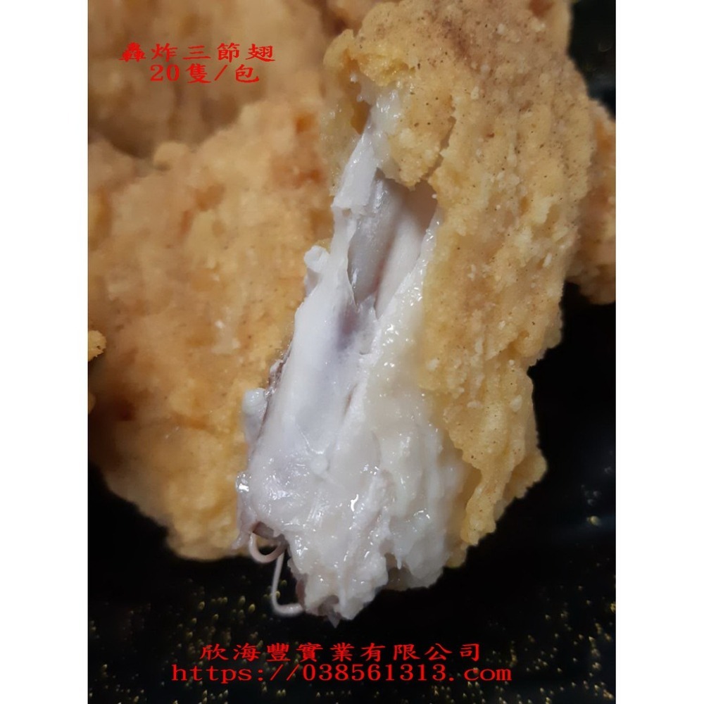 【蝦鮮生蟹小姐】轟炸三節翅 一包20隻   *肉汁滿溢，口感Q彈不柴！ **每包400元**-細節圖5