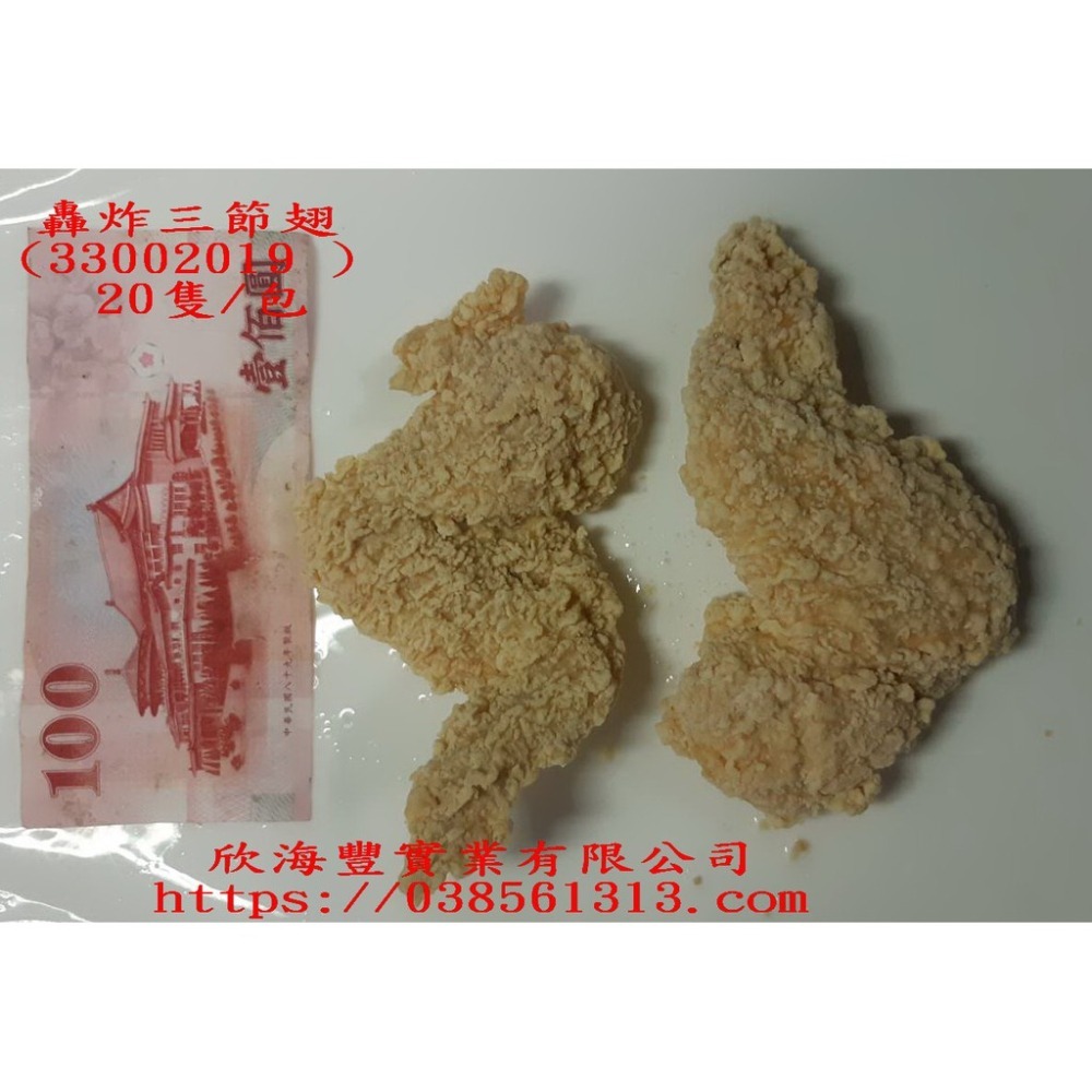 【蝦鮮生蟹小姐】轟炸三節翅 一包20隻   *肉汁滿溢，口感Q彈不柴！ **每包400元**-細節圖7