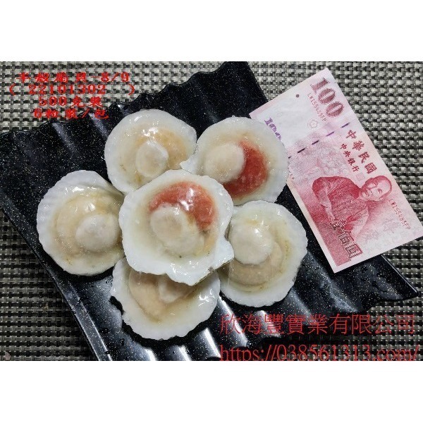 【蝦鮮生蟹小姐】半殼扇貝8/9   6粒裝/包 *大規格大滿足，粒粒精選，無可挑剔！ **每包140元**-細節圖2