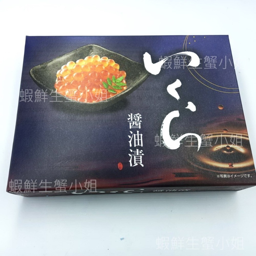 【蝦鮮生蟹小姐】日本鮭魚卵 500克/盒    * 顆顆晶瑩剔透，精心醬漬！ **每盒1300元**-細節圖2
