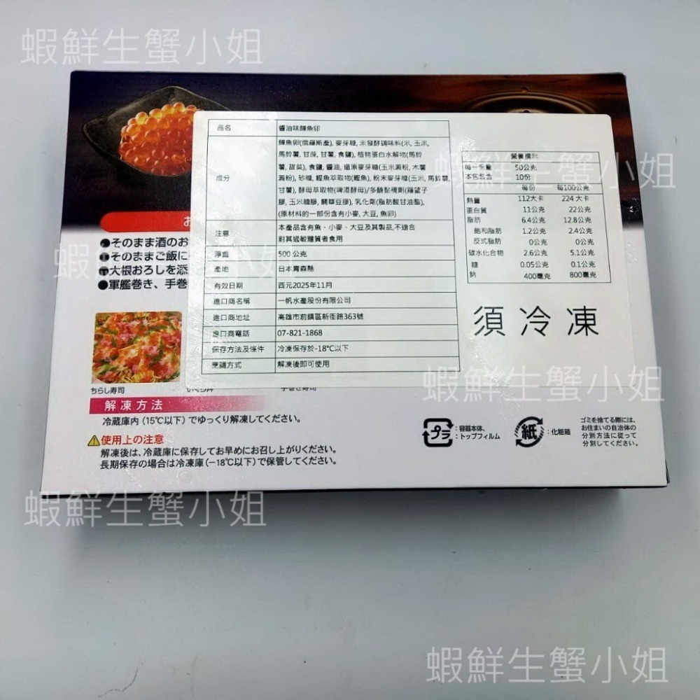 【蝦鮮生蟹小姐】日本鮭魚卵 500克/盒    * 顆顆晶瑩剔透，精心醬漬！ **每盒1300元**-細節圖3