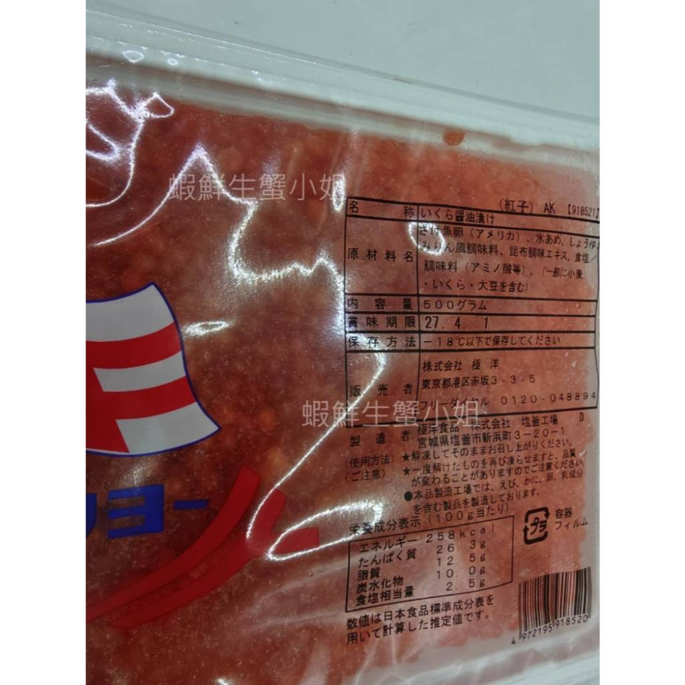 【蝦鮮生蟹小姐】日本鮭魚卵 500克/盒    * 顆顆晶瑩剔透，精心醬漬！ **每盒1400元**-細節圖3