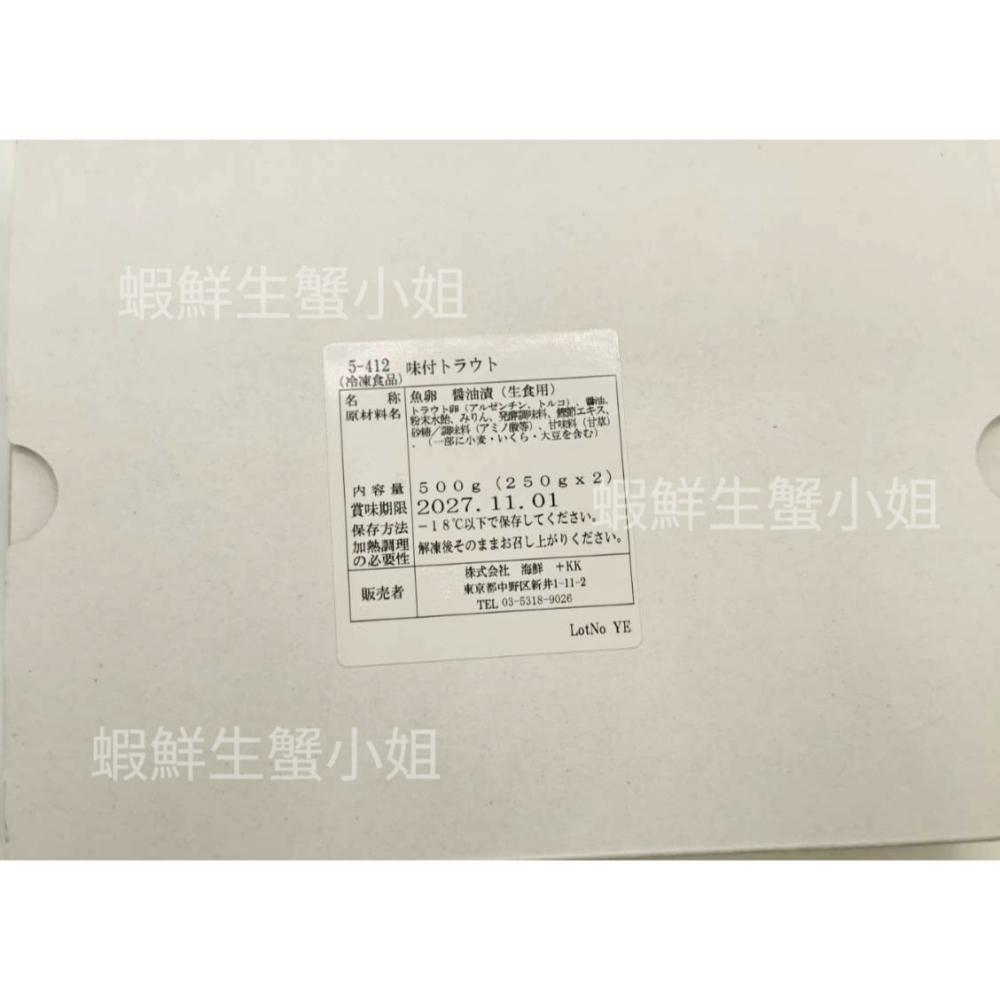 【蝦鮮生蟹小姐】鮭魚卵-醬油漬 500g  **顆顆晶瑩剔透，精心醬漬！-細節圖3