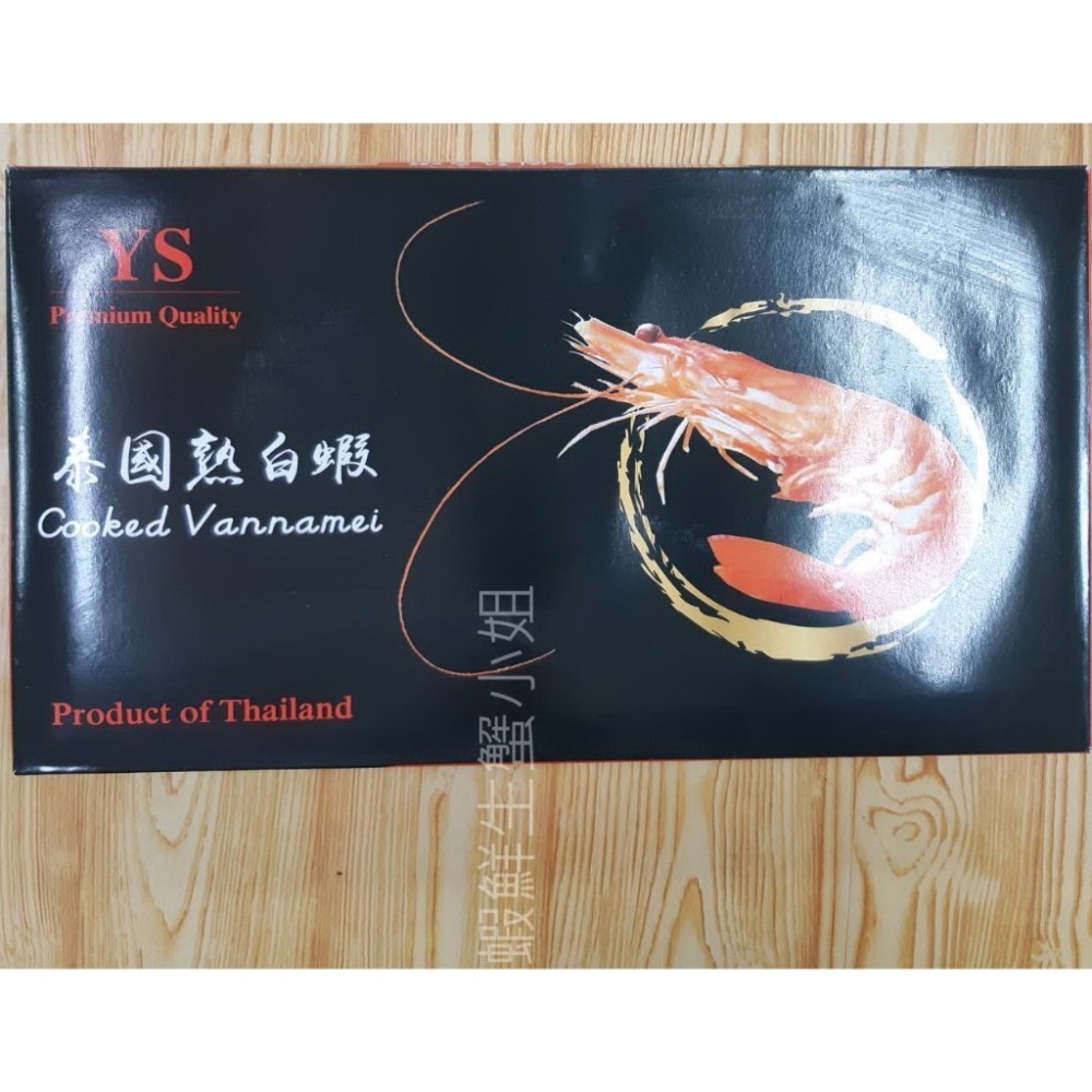 【蝦鮮生蟹小姐】50/60熟白蝦 1.2公斤/盒 約60-65隻/盒* 肉質細膩鮮甜，口感Q彈美味！**每盒470元-細節圖2