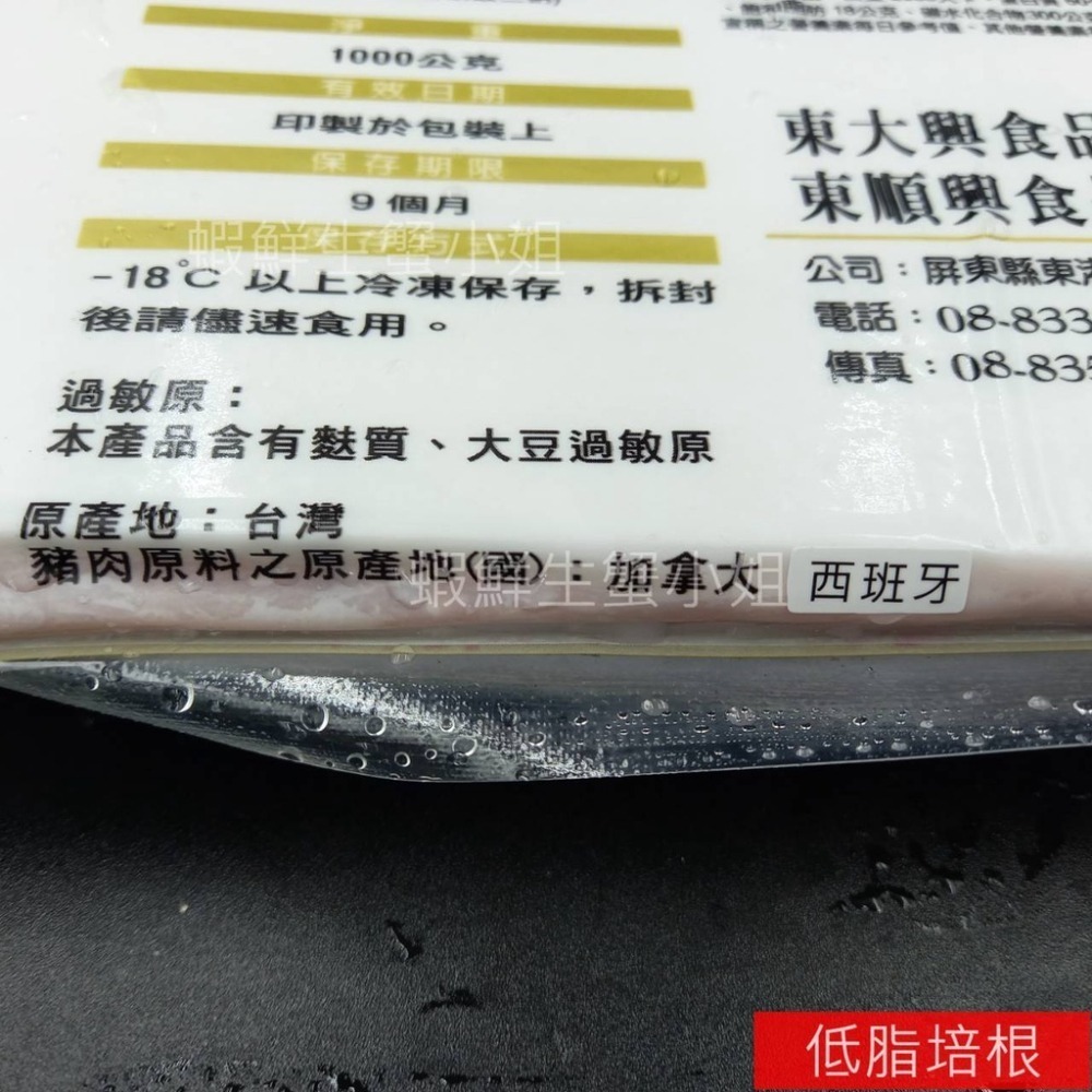 【蝦鮮生蟹小姐】低脂培根   一包一公斤裝    * 輕食、串燒烤肉好幫手    **每包270元**-細節圖3