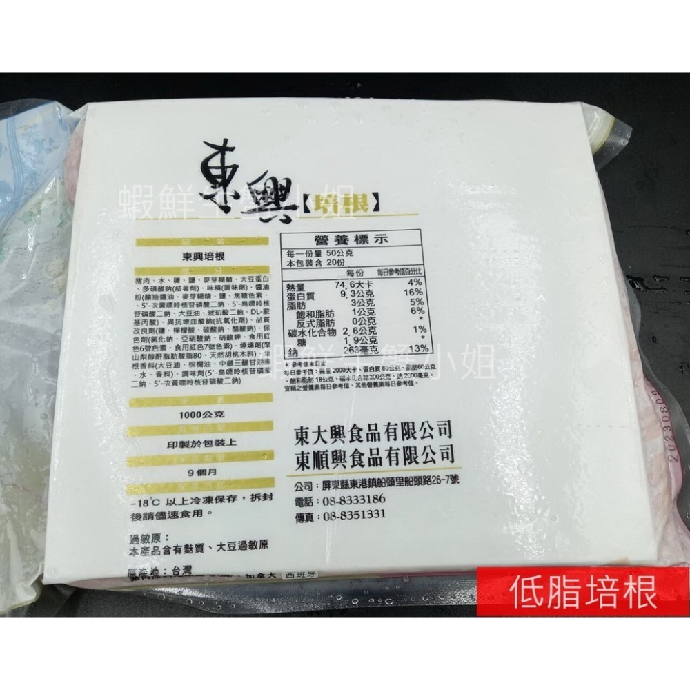 【蝦鮮生蟹小姐】低脂培根   一包一公斤裝    * 輕食、串燒烤肉好幫手    **每包270元**-細節圖5