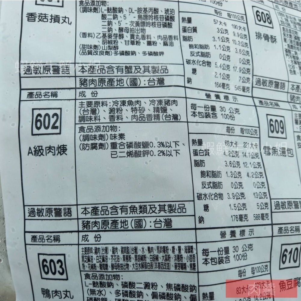 【蝦鮮生蟹小姐】肉羹   一包3公斤    *台灣熟悉的經典街頭小吃    **每包630元**-細節圖4