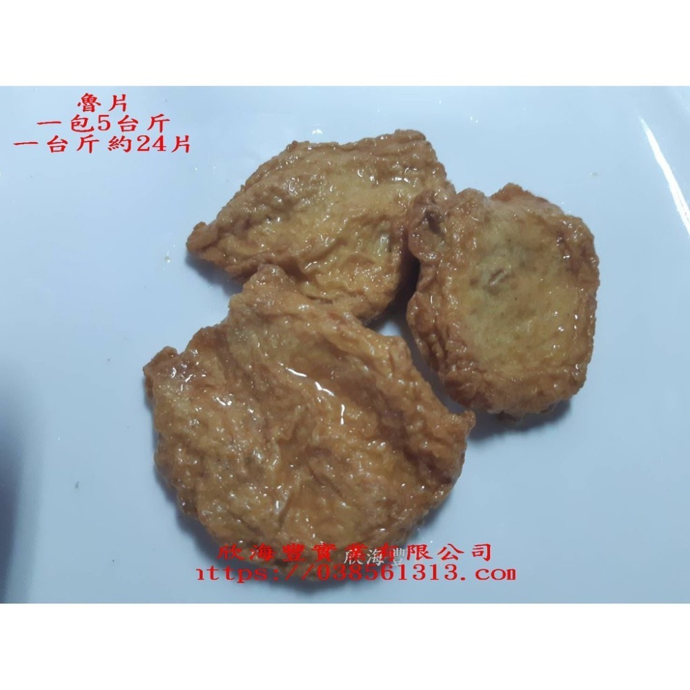 【蝦鮮生蟹小姐】魯片(甜不辣片) 一包5台斤    *關東煮,滷味必備Q彈又美味    **每包465元**-細節圖2