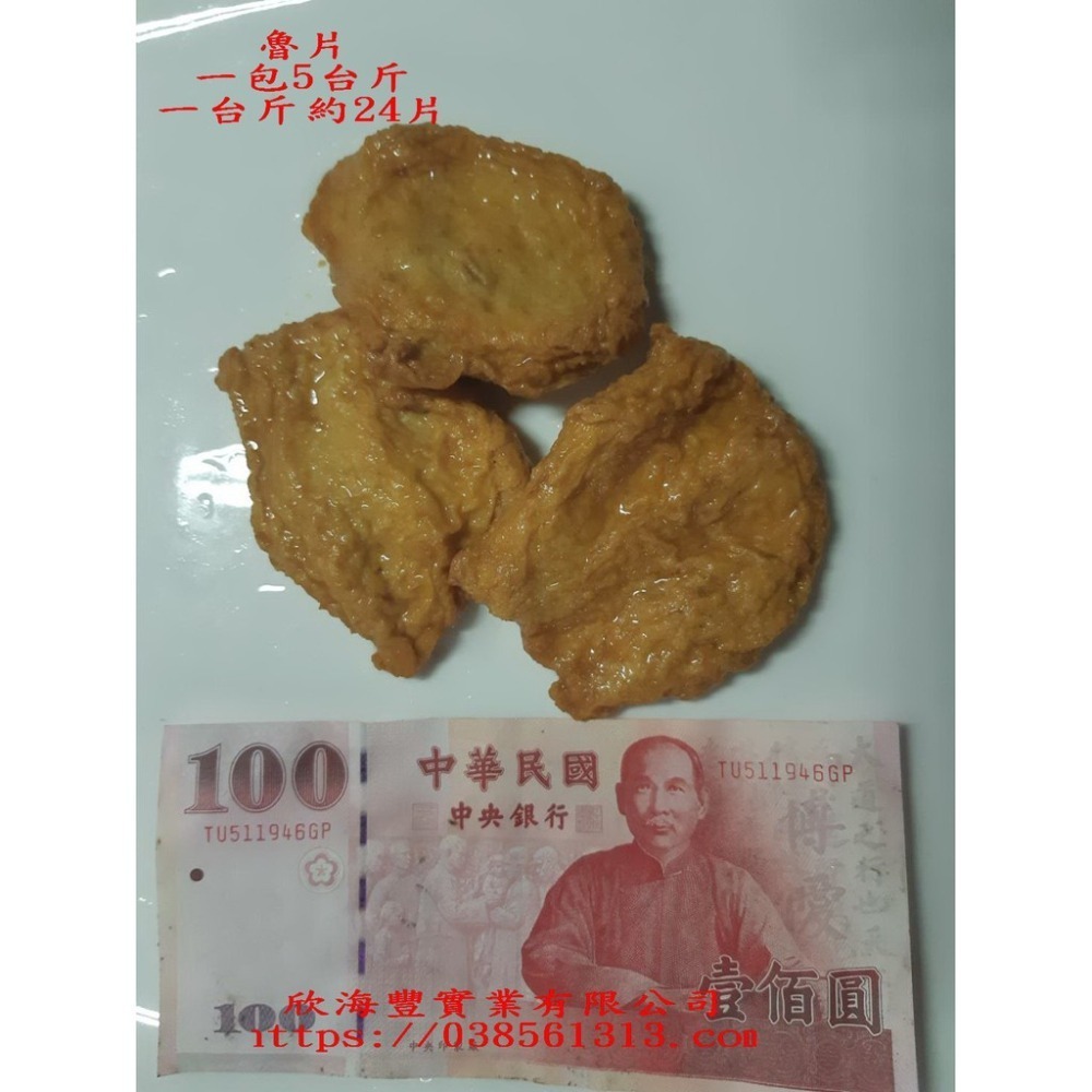 【蝦鮮生蟹小姐】魯片(甜不辣片) 一包5台斤    *關東煮,滷味必備Q彈又美味    **每包465元**-細節圖4
