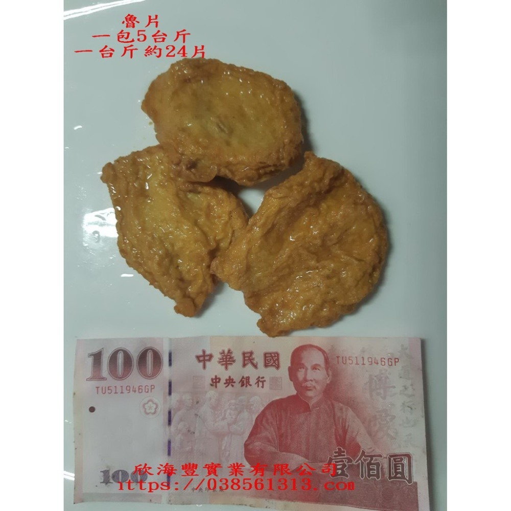 【蝦鮮生蟹小姐】魯片(甜不辣片) 一包5台斤    *關東煮,滷味必備Q彈又美味    **每包400元**-細節圖4