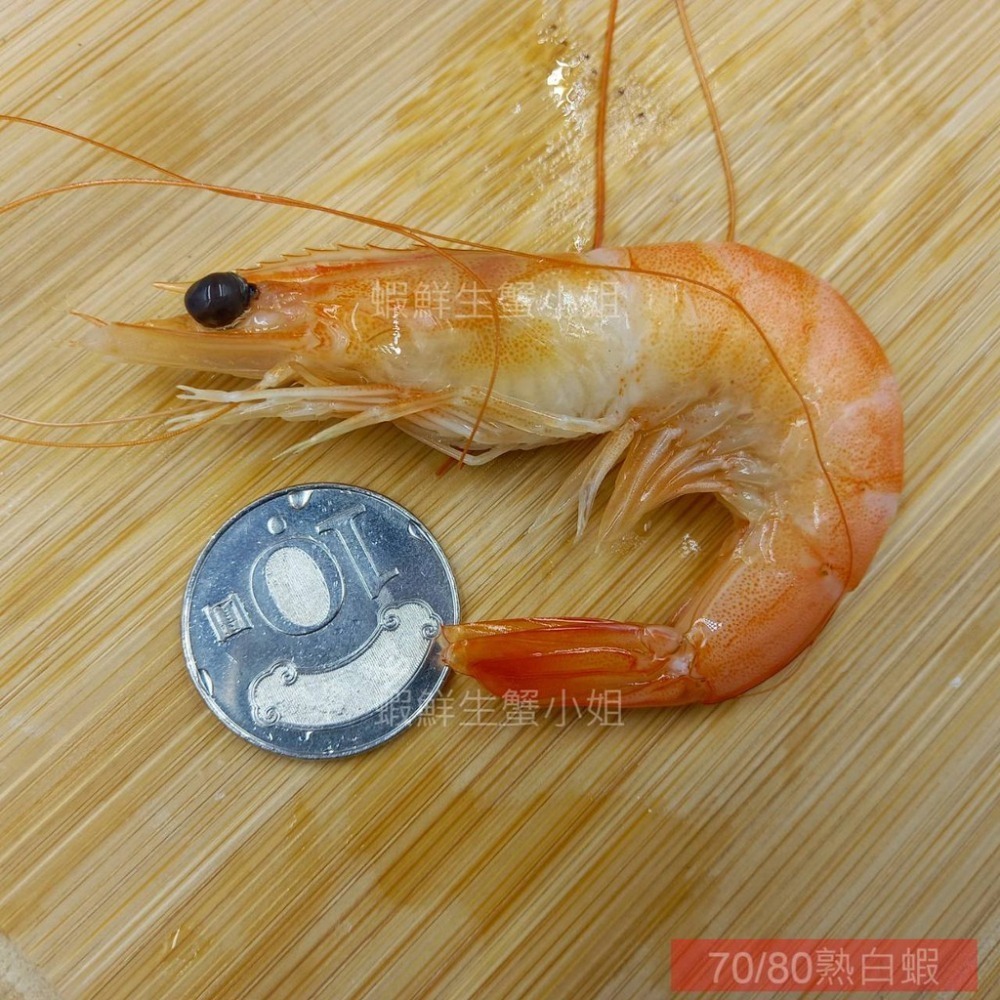 【蝦鮮生蟹小姐】熟白蝦   70/80 一盒1.15K    口感Q彈美味！ **每盒370元**-細節圖2
