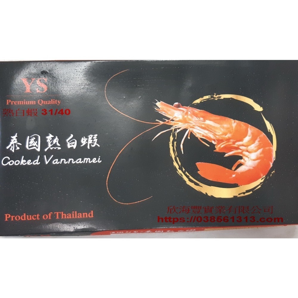 【蝦鮮生蟹小姐】熟白蝦   70/80 一盒1.15K    口感Q彈美味！ **每盒370元**-細節圖4