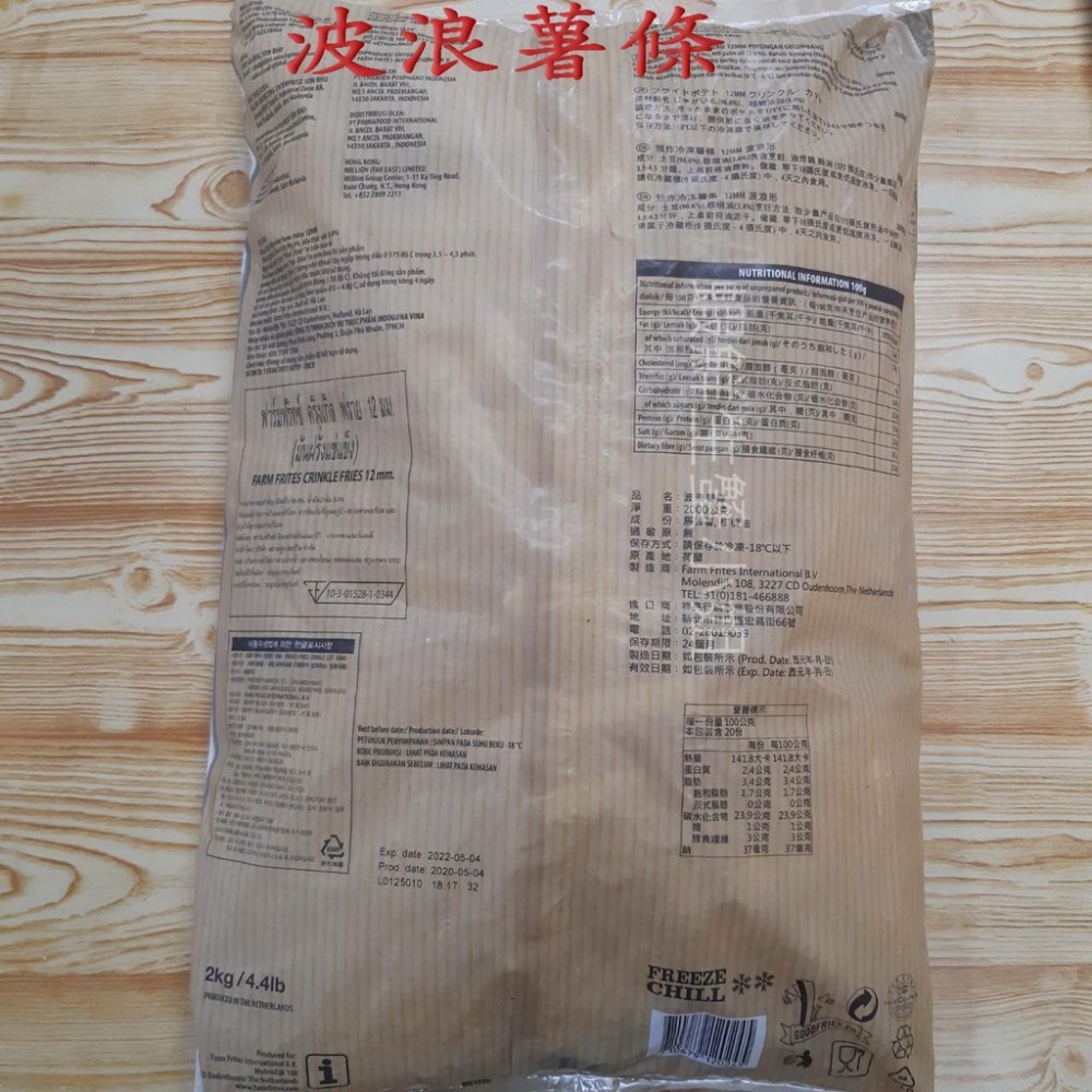 【蝦鮮生蟹小姐】波浪薯條  一包2K *金黃酥脆全世界大人小孩最喜愛.... **每包210元**-細節圖3