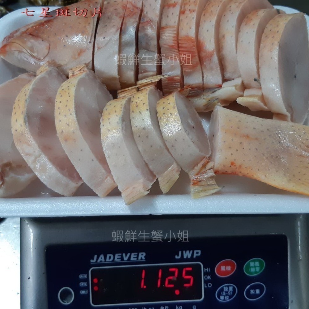 【蝦鮮生蟹小姐】虎條切片(免運)   1000-1200克/盤  * 貼心將魚切片處理！肉質細緻  **每盤860元**-細節圖3