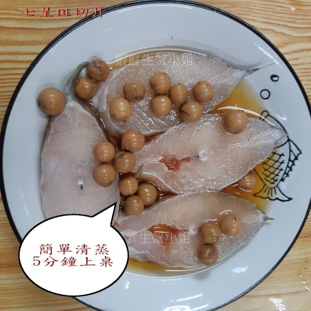 【蝦鮮生蟹小姐】虎條切片(免運)   1000-1200克/盤  * 貼心將魚切片處理！肉質細緻  **每盤860元**-細節圖4