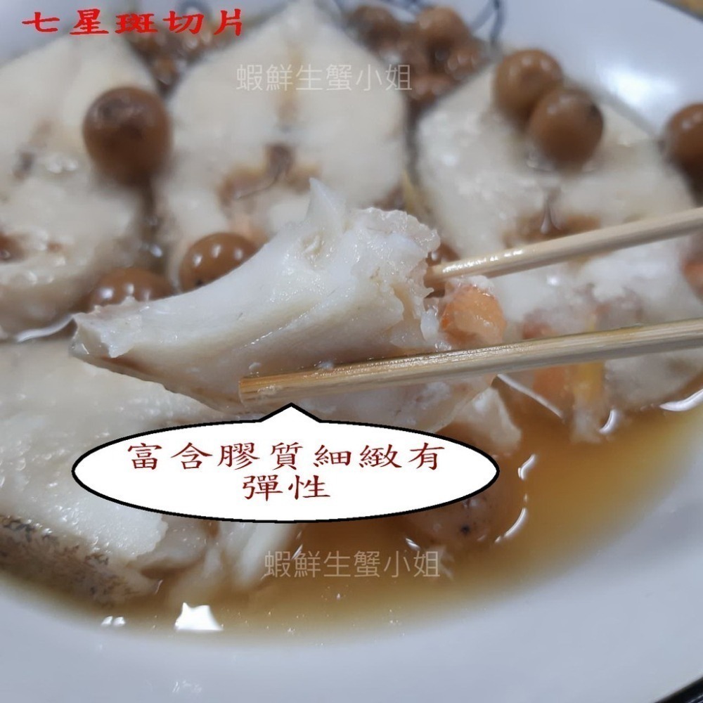 【蝦鮮生蟹小姐】虎條切片(免運)   1000-1200克/盤  * 貼心將魚切片處理！肉質細緻  **每盤860元**-細節圖5