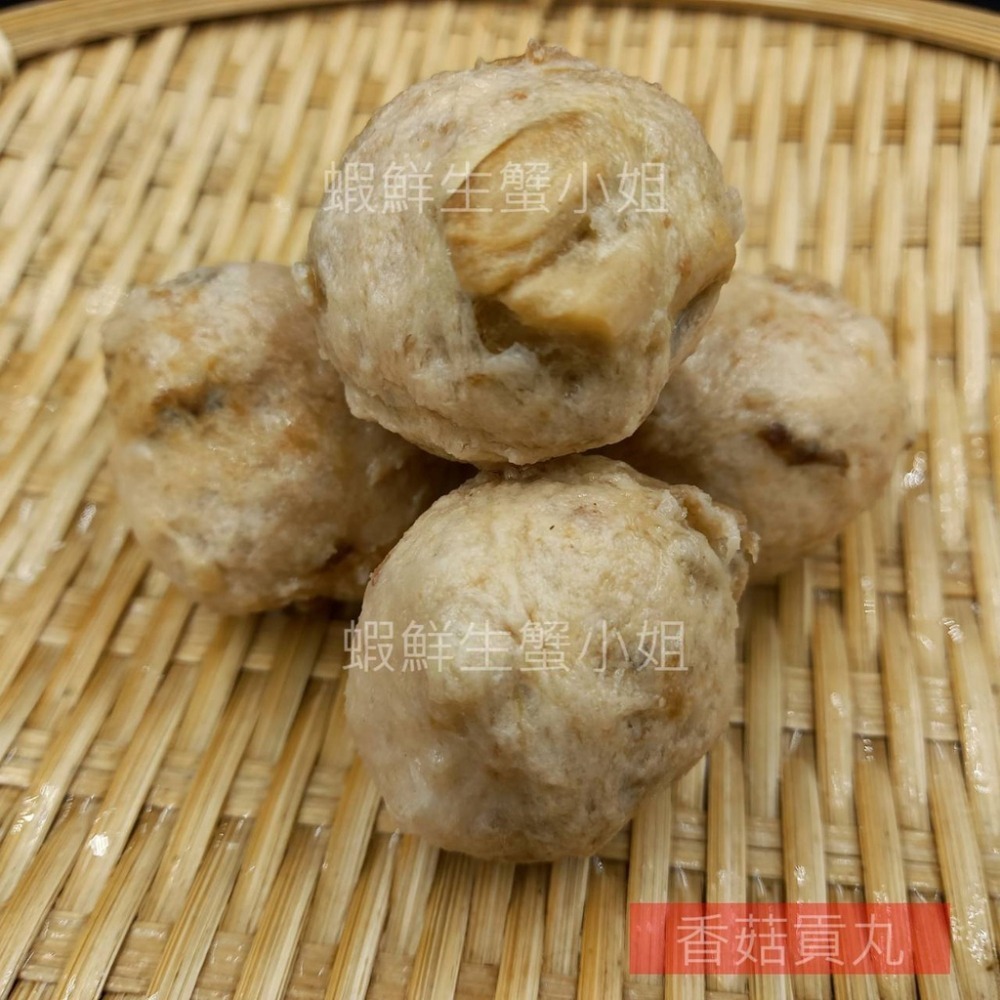 【蝦鮮生蟹小姐】香菇貢丸 5斤(業務用)Ｑ彈爽脆，香氣十足。  **每包630元**-細節圖3