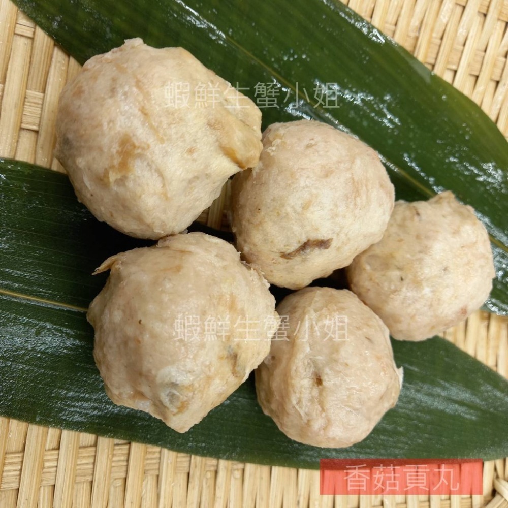 【蝦鮮生蟹小姐】香菇貢丸 5斤(業務用)Ｑ彈爽脆，香氣十足。  **每包630元**-細節圖4