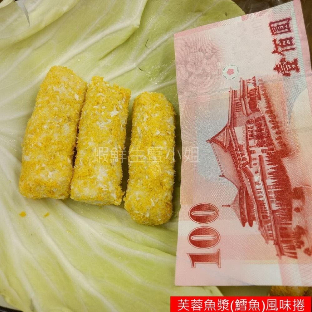 【蝦鮮生蟹小姐】芙蓉魚漿風味(鱈魚)捲 100條裝/盒 ★外酥內鮮甜，震撼您的味蕾  **每盒700元**-細節圖2