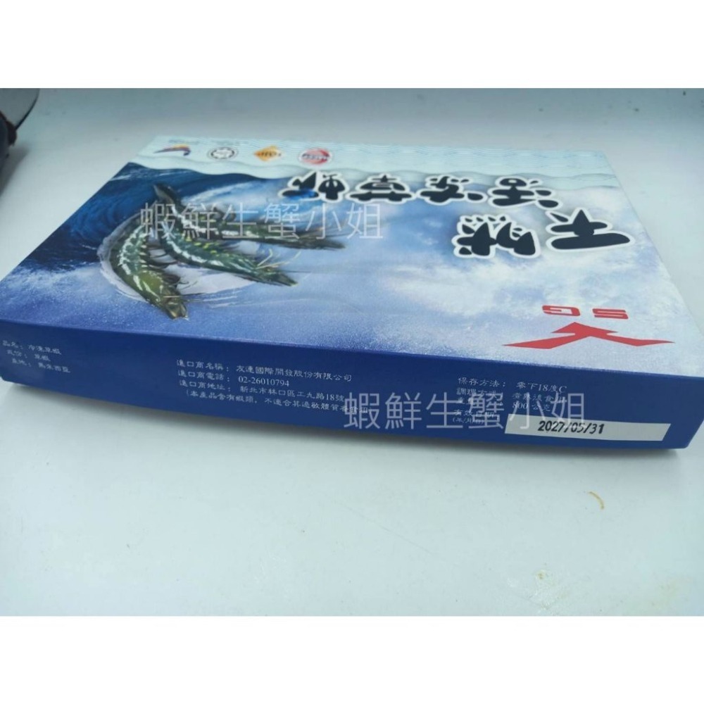 【蝦鮮生蟹小姐】草蝦10尾/盒  400克/盒 *蝦體緊實飽滿、肉質鮮嫩..媲美明蝦。**每盒230元**-細節圖4
