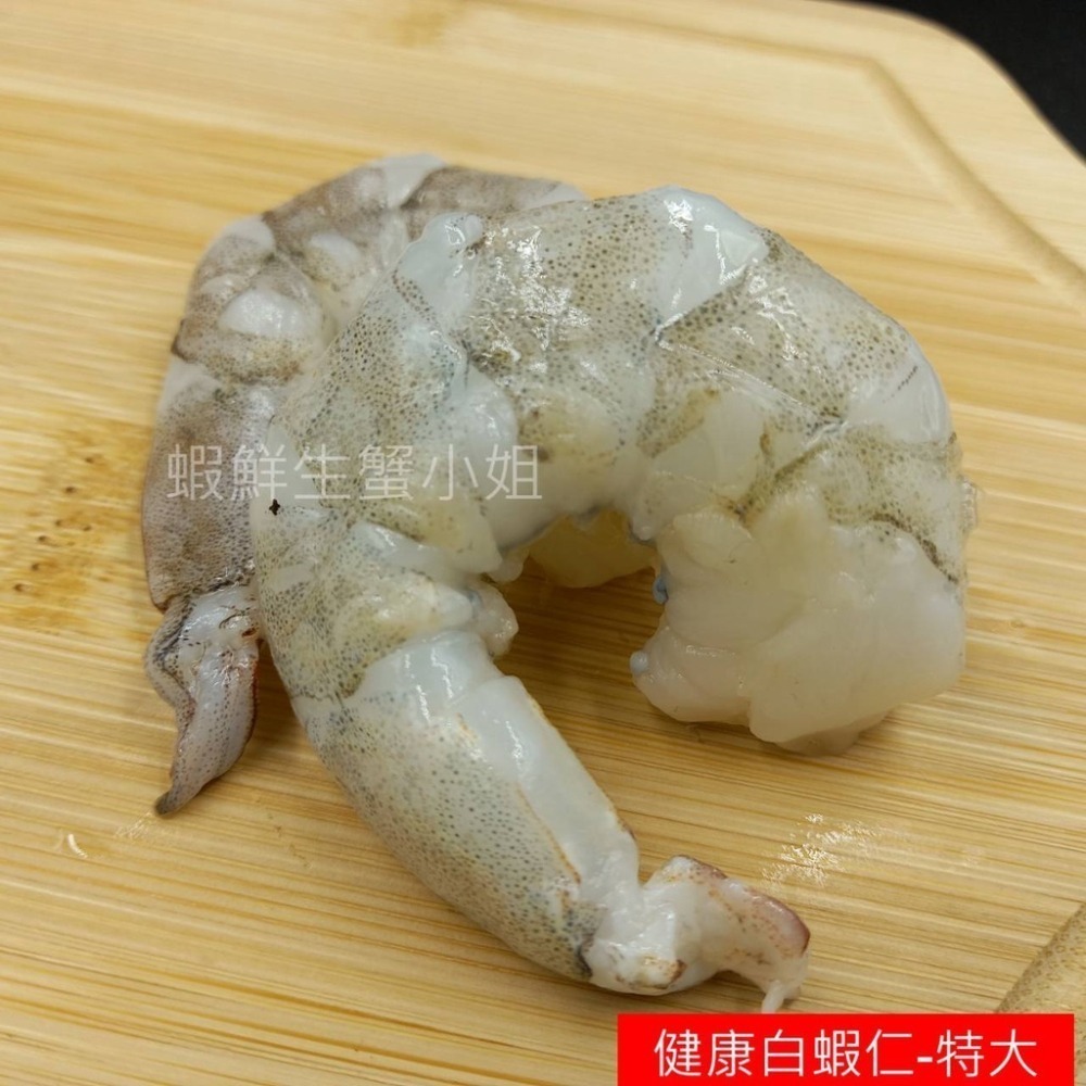 【蝦鮮生蟹小姐】健康白蝦仁(特大)   300克(約10-20隻) 無添加任何藥物! 無膨發!! **每盤300元**-細節圖6