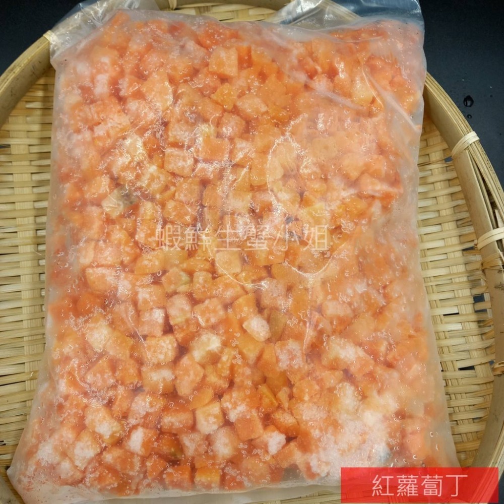 【蝦鮮生蟹小姐】冷凍紅蘿蔔丁  一包1000克  料理彈性廣、方便、好吃！ **每包70元 **-細節圖2
