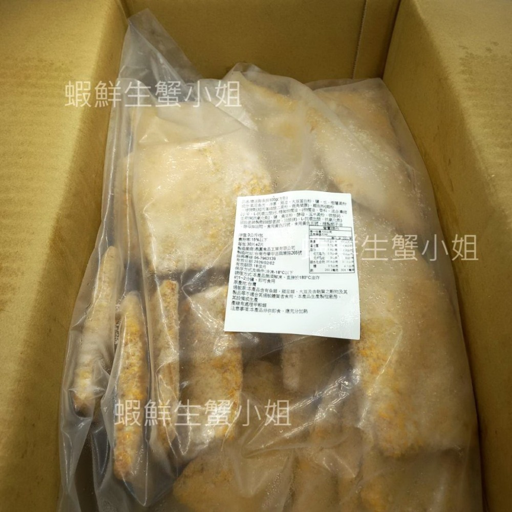 【蝦鮮生蟹小姐】樂活虱目魚排  60片裝& 80片裝  6公斤/箱 *80%原肉。 口感外酥內嫩  **每1000元**-細節圖4