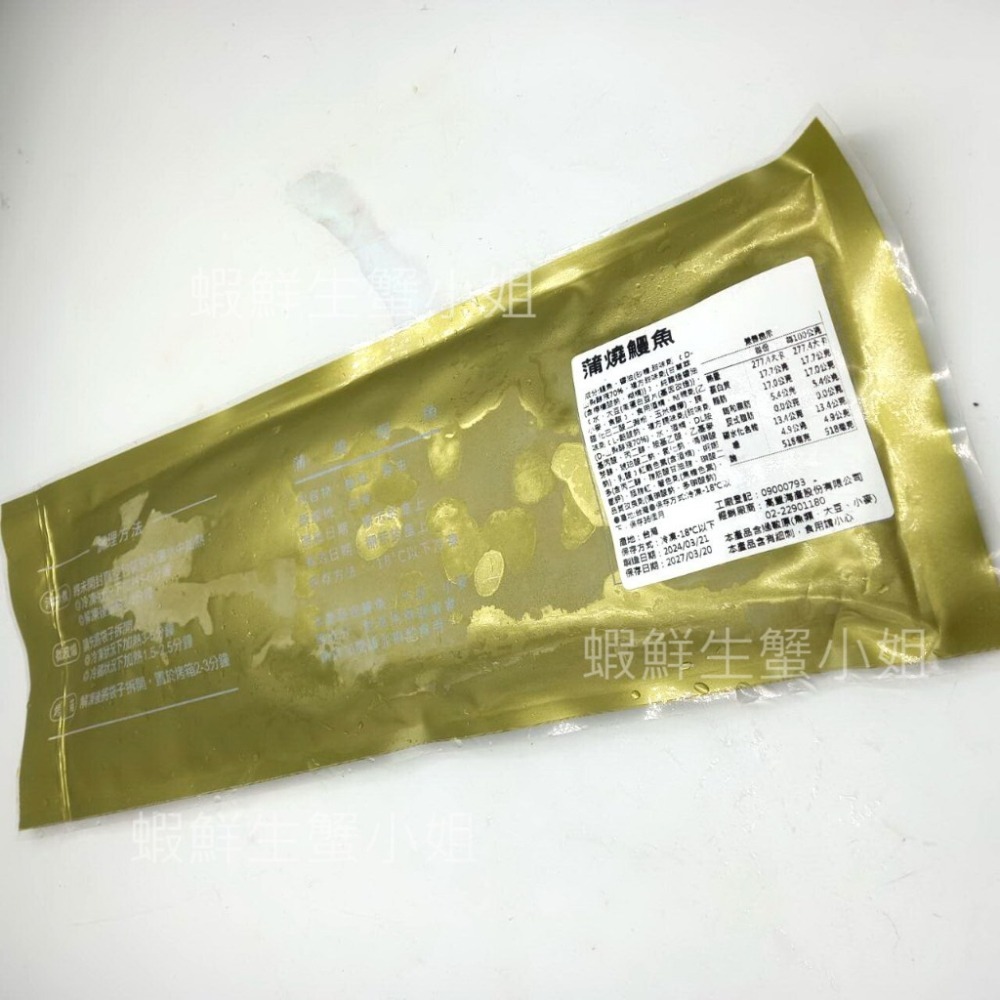 【蝦鮮生蟹小姐】蒲燒鰻魚 一包400克裝   *讓您在家也可以品嚐到美味鰻魚飯    **每包370元-細節圖2