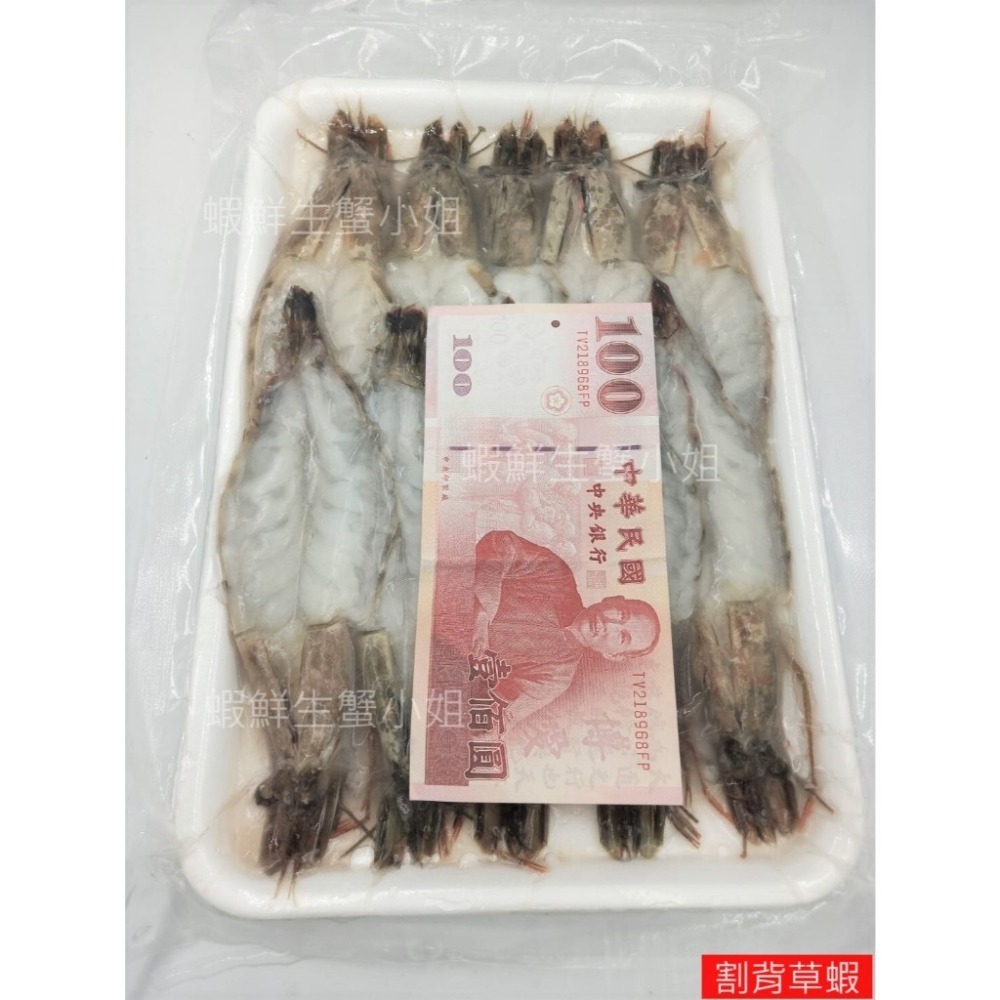 【蝦鮮生蟹小姐】割背大草蝦(割背去腸泥) 10隻裝/盒 🚩解凍後可直接加蒜蓉、奶油等佐料燒烤 *每盒220元*-細節圖2