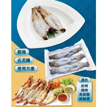 【蝦鮮生蟹小姐】割背大草蝦(割背去腸泥) 10隻裝/盒 🚩解凍後可直接加蒜蓉、奶油等佐料燒烤 *每盒220元*-細節圖3