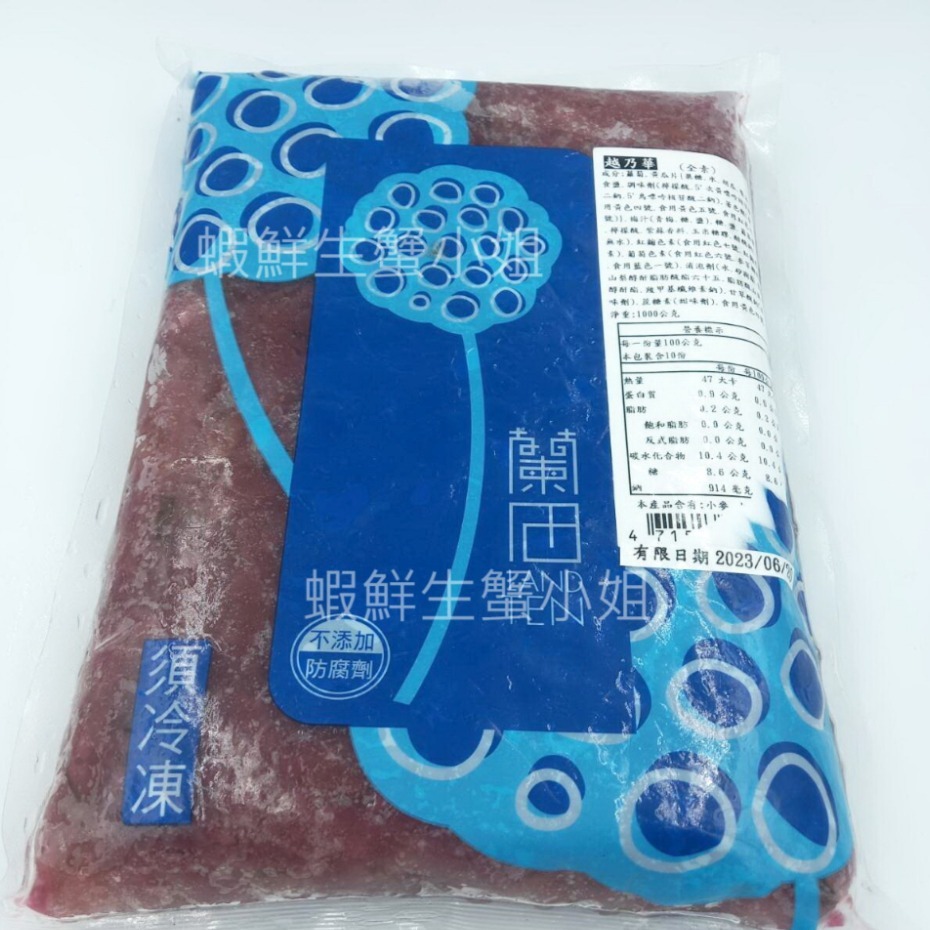 【蝦鮮生蟹小姐】越乃華 (蘿蔔絲) 1000克/包  ✔天然梅汁浸染出酸甜，香美中透著雋永的甘鮮。 **每包180元**-細節圖3