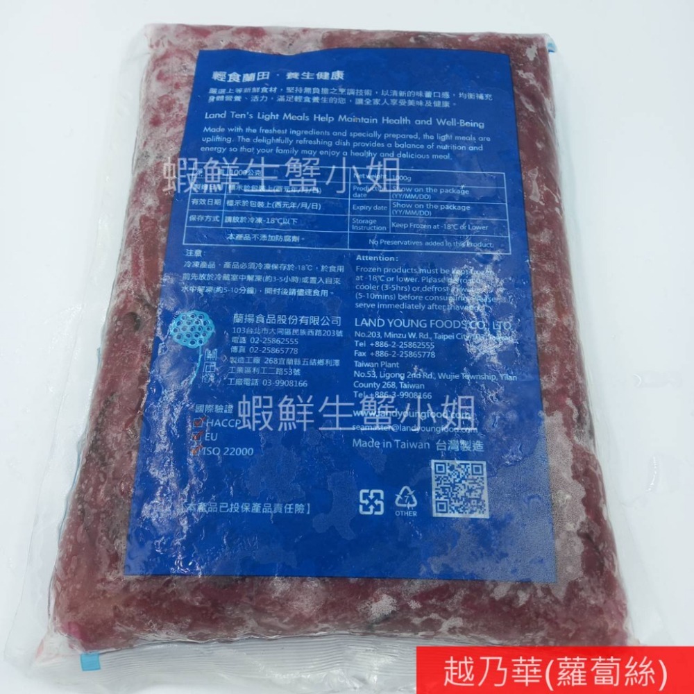 【蝦鮮生蟹小姐】越乃華 (蘿蔔絲) 1000克/包  ✔天然梅汁浸染出酸甜，香美中透著雋永的甘鮮。 **每包180元**-細節圖4