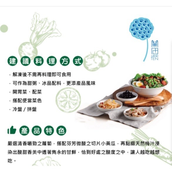 【蝦鮮生蟹小姐】越乃華 (蘿蔔絲) 1000克/包  ✔天然梅汁浸染出酸甜，香美中透著雋永的甘鮮。 **每包180元**-細節圖5