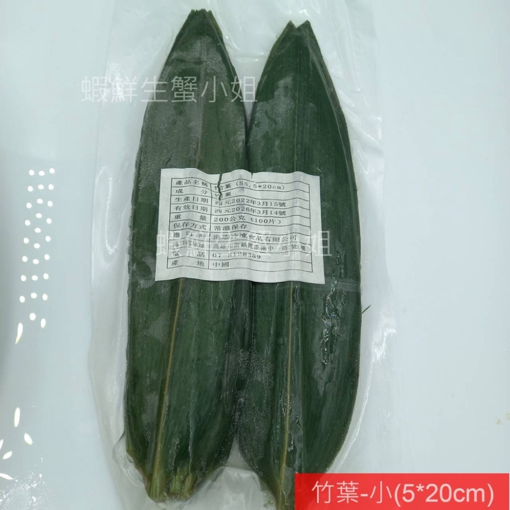【蝦鮮生蟹小姐】竹葉-小  100枚/包  *生魚片.壽司.燒烤擺盤裝飾必備 **每包290元**-細節圖5