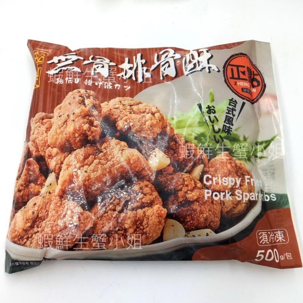【蝦鮮生蟹小姐】秘製無骨排骨酥 500g/包   *外酥內嫩，肉質鮮美 **每包130元**-細節圖5