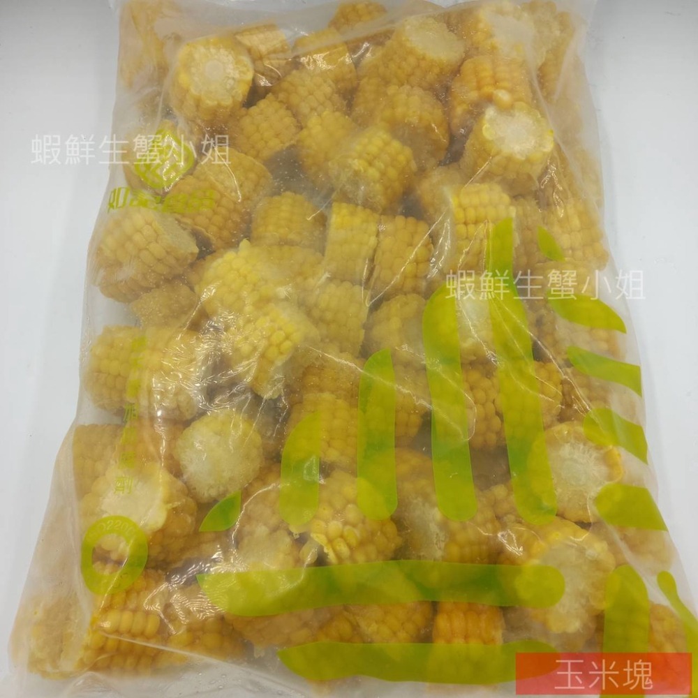 【蝦鮮生蟹小姐】玉米塊   一包3000克/包  * 非基因改造，自然清甜! **每包330元**-細節圖3