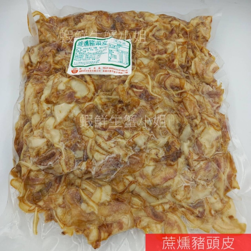 【蝦鮮生蟹小姐】蔗燻豬頭皮  3000克/包  豐富嚼勁，獨門滷汁煙燻 **每包690元**-細節圖3