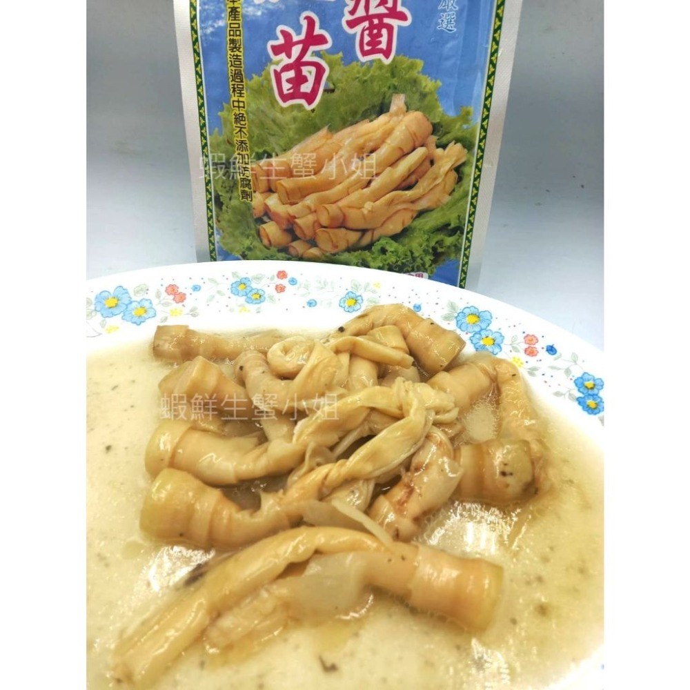 【蝦鮮生蟹小姐】梅醬蔗苗(甘蔗筍)   250克/包  *鍋物、熱炒，口感有如嫩筍！ **每盒125元**-細節圖2