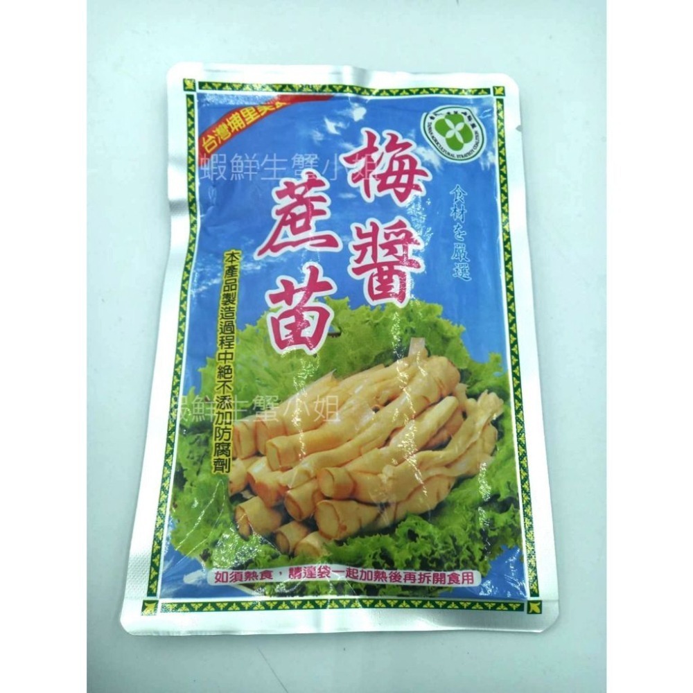【蝦鮮生蟹小姐】梅醬蔗苗(甘蔗筍)   250克/包  *鍋物、熱炒，口感有如嫩筍！ **每盒125元**-細節圖3
