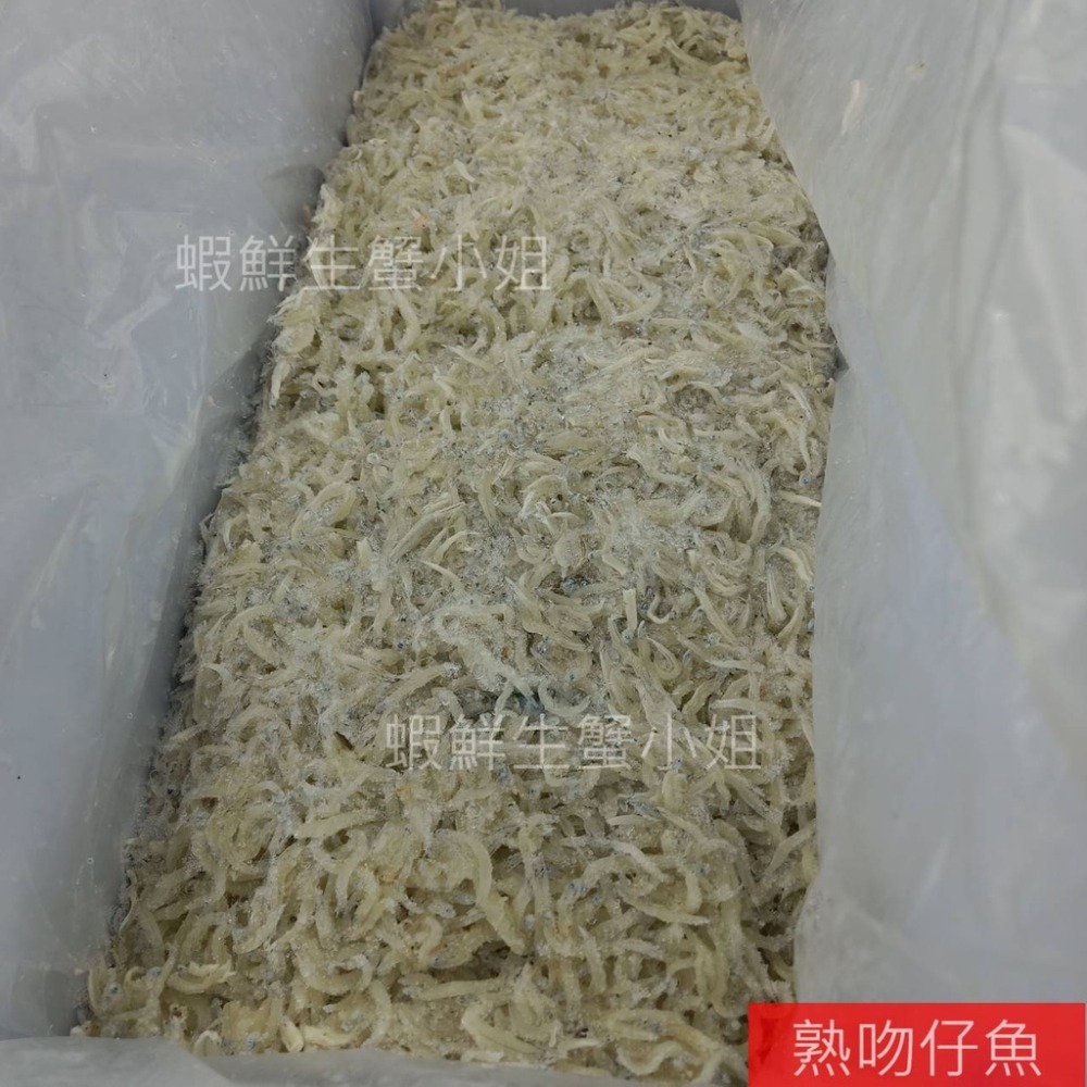 【蝦鮮生蟹小姐】熟凍吻仔魚(海)    2.5公斤裝/箱    *豐富的鈣質及蛋白質！ **每箱1150元**-細節圖3