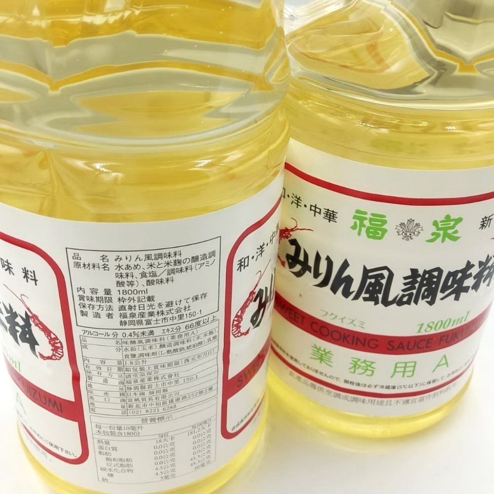 【蝦鮮生蟹小姐】福泉-味醂  日本原裝進口 業務用1.8公升/可替代味精、糖、酒之使用!**每瓶290元**-細節圖2