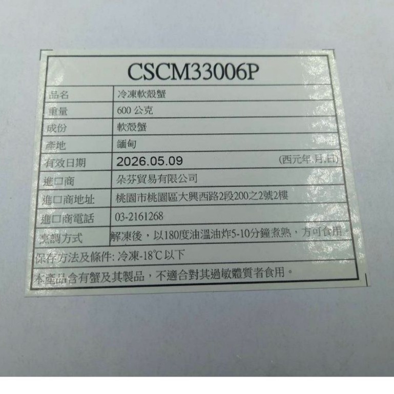 【蝦鮮生蟹小姐】軟殼蟹  6入裝  一盒600克  *免剝殼、高營養的螃蟹 **單盒390元**-細節圖4