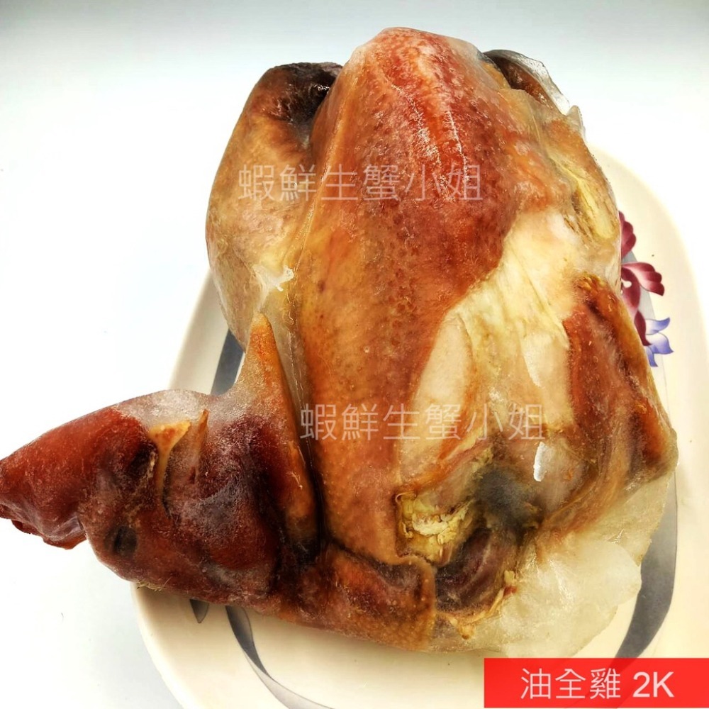 【蝦鮮生蟹小姐】油 全雞   一隻2000克/包   🚩香氣四溢，肉質富有彈性 **每隻490元**-細節圖2